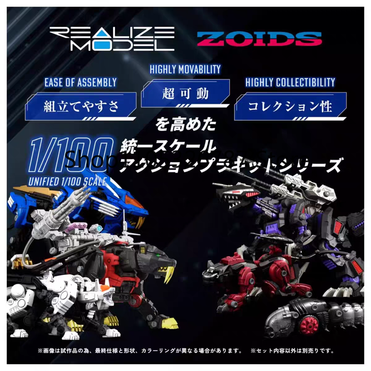 Model Kit Zoids Blade Liger - Authentic Japanese TAKARA TOMY Zoids RMZ-006