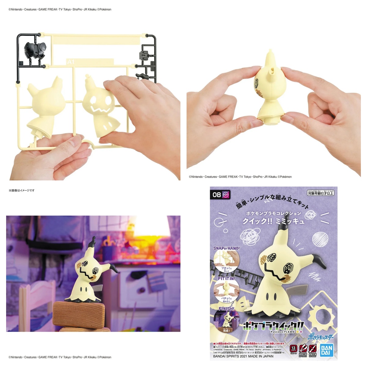 Original Bandai Pokemon Figure – Model Kit Quick Mimikyu recenzja i cena