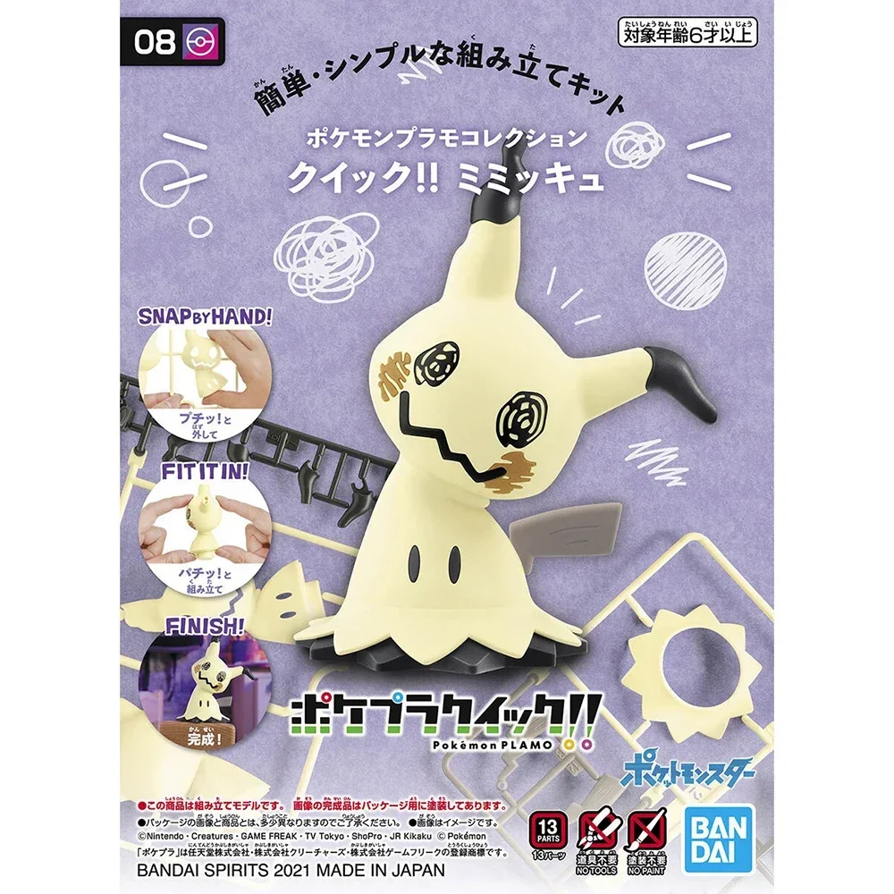 Anime Original Bandai Pokemon  – Model Kit Quick Mimikyu recenzja i cena