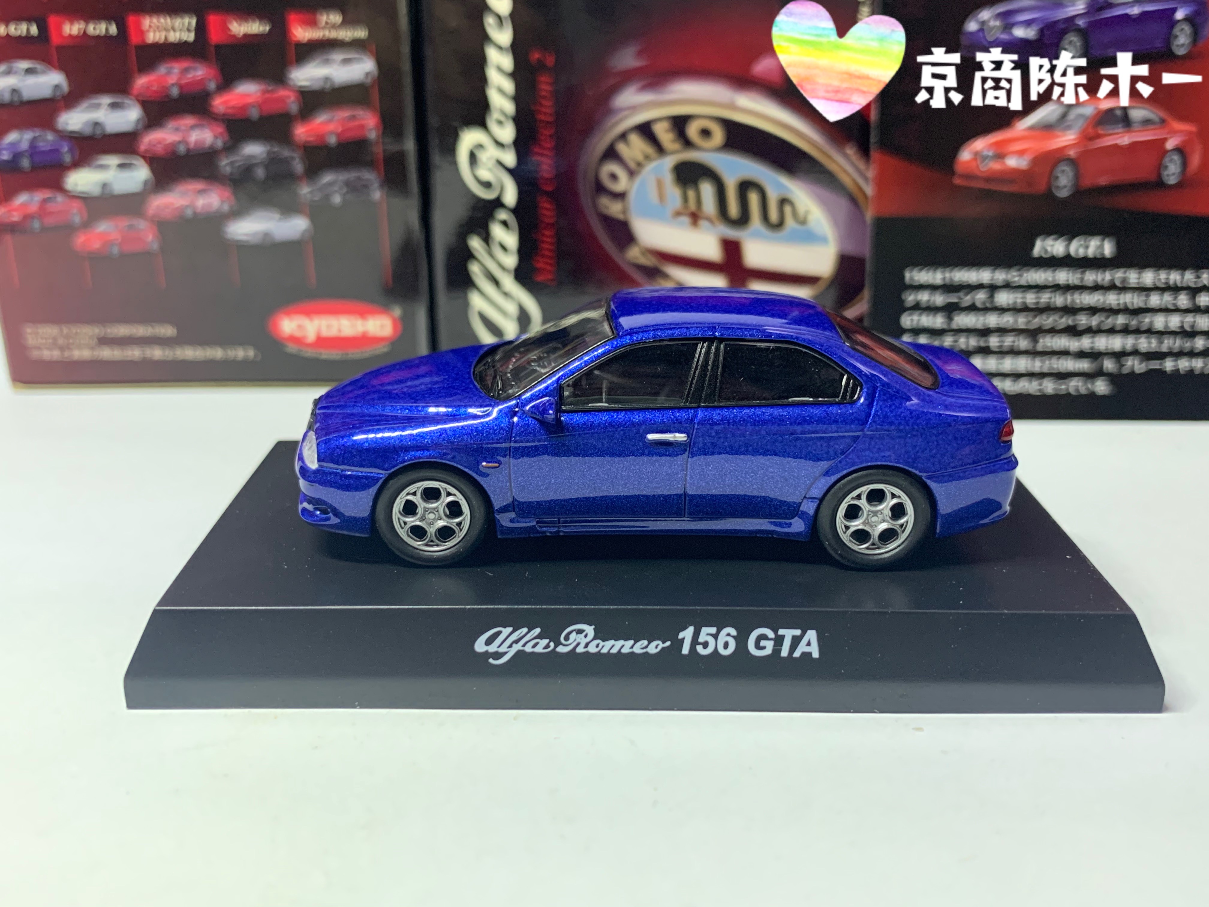 1/64 Kkyosho Alfa Romeo 156 GT – Model Kit Alfa Romeo recenzja i cena