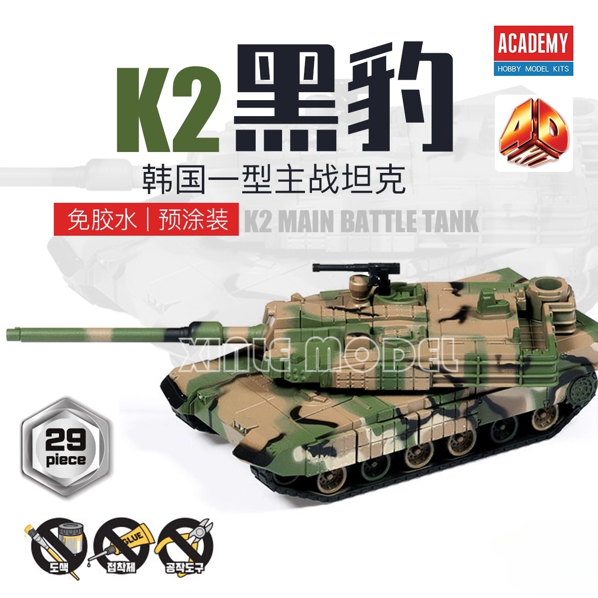 Academy 4D assembled model kit – Model Kit Glue recenzja i cena