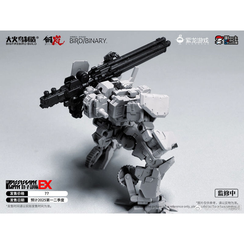 In Stock Firebird Toys Confuse – Model Kit Store recenzja i cena
