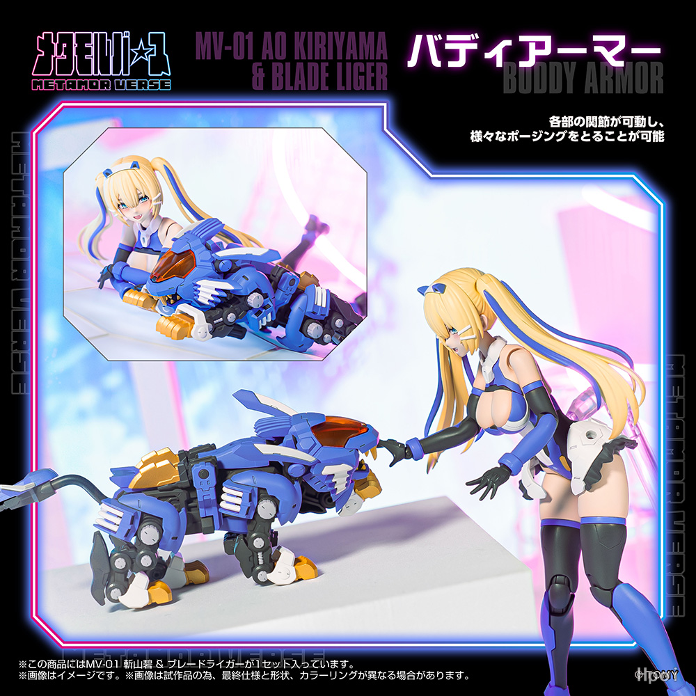 In stock KOTOBUKIYA x TAKARA T – Model Kit Zoids Blade Liger recenzja i cena